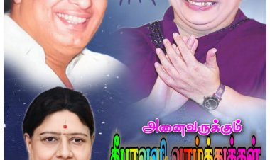 அம்மாவசை தீபாவளி அரசியல் நரகாசுரன்கள்