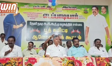 தேனியில் அதிமுக சார்பில் பூத் கமிட்டி ஆலோசனை கூட்டம் நடைபெற்றது!!!