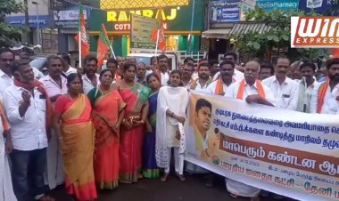 தேனியில் பாஜக சார்பில் எதிர்க்கட்சி பாராளுமன்ற உறுப்பினர்களை கண்டித்து ஆர்ப்பாட்டம் நடைபெற்றது.